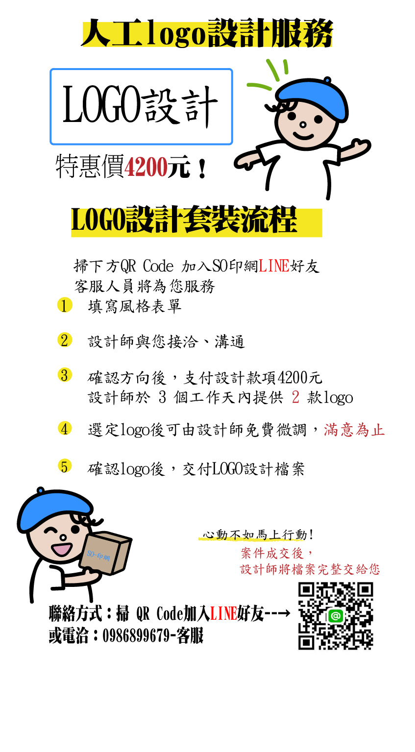 人工設計說明1-100.jpg