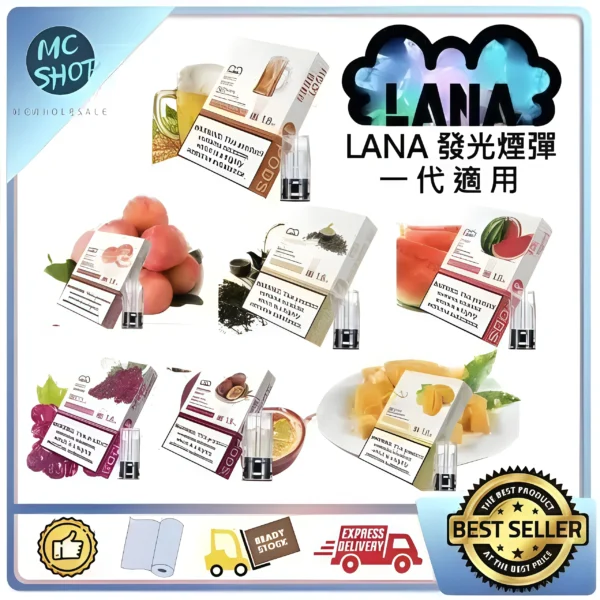 lana煙彈-金裝版-2.5ml