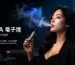 LANA電子煙封閉式電子霧化設備結構示意，包含電池系統與霧化芯運作原理